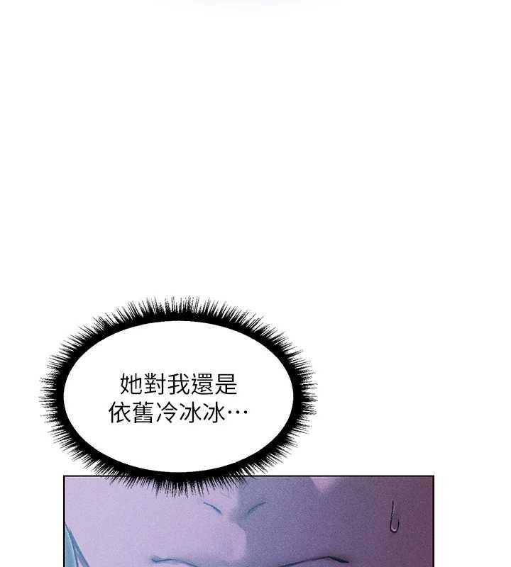 異界獵妻人第122話-浪蕩子不為人知的過去