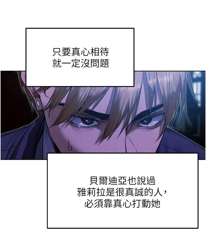 異界獵妻人第122話-浪蕩子不為人知的過去