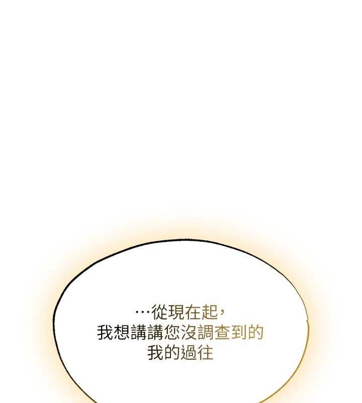 異界獵妻人第122話-浪蕩子不為人知的過去