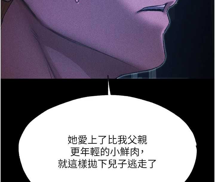 異界獵妻人第122話-浪蕩子不為人知的過去