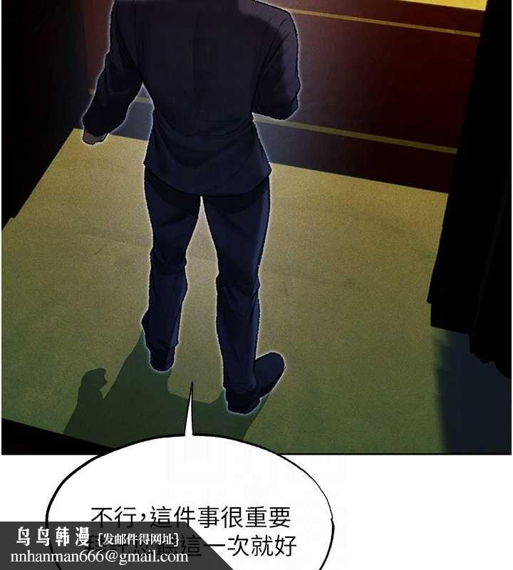 異界獵妻人第122話-浪蕩子不為人知的過去