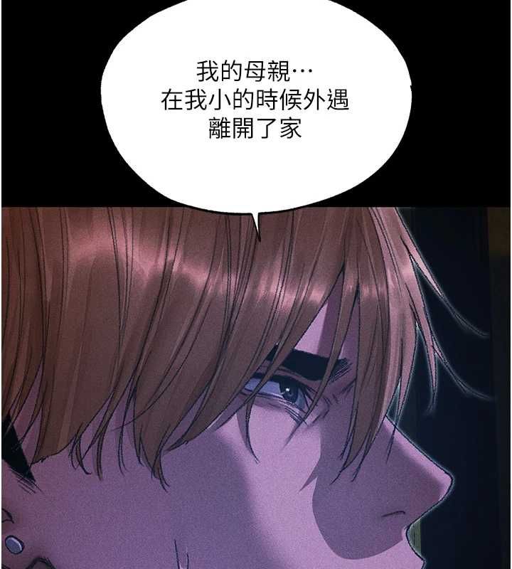 異界獵妻人第122話-浪蕩子不為人知的過去