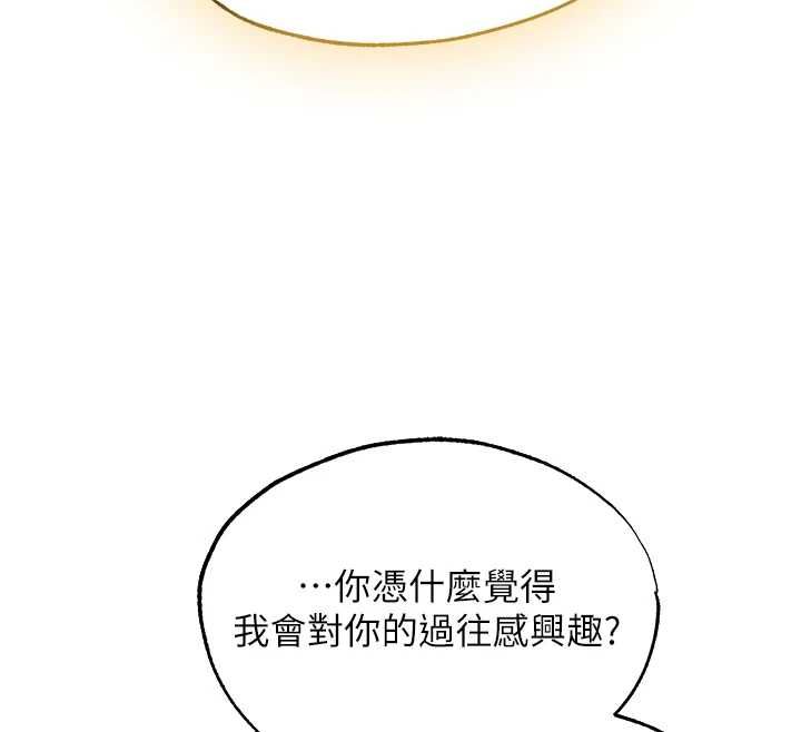 異界獵妻人第122話-浪蕩子不為人知的過去