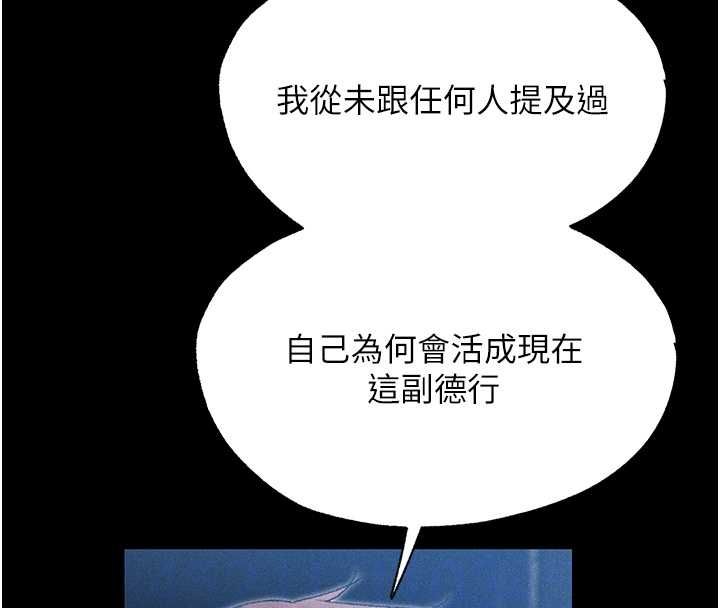 異界獵妻人第122話-浪蕩子不為人知的過去