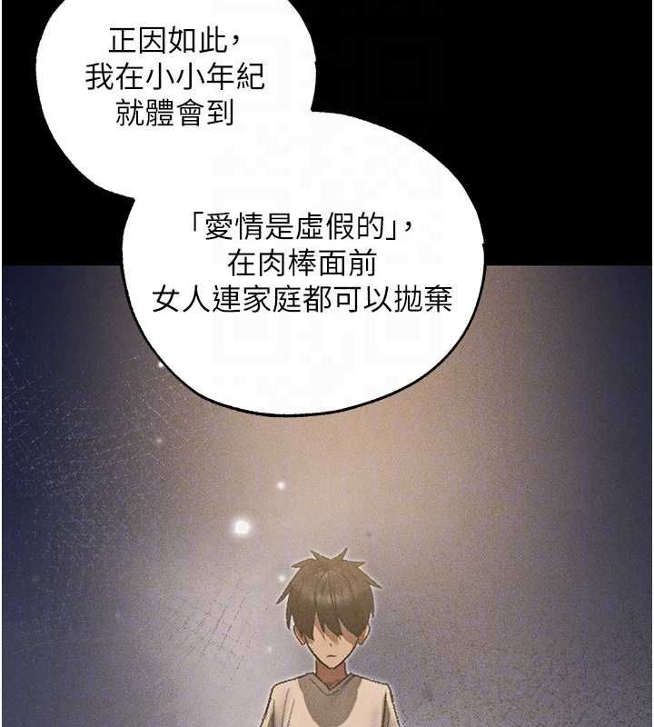 異界獵妻人第122話-浪蕩子不為人知的過去