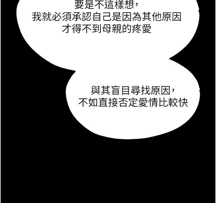 異界獵妻人第122話-浪蕩子不為人知的過去