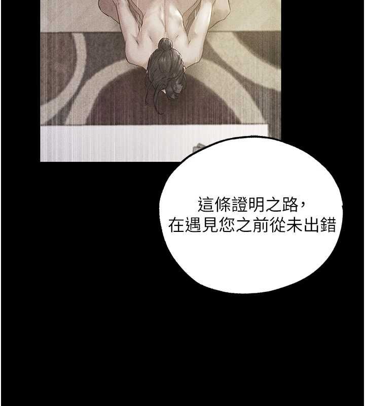 異界獵妻人第122話-浪蕩子不為人知的過去