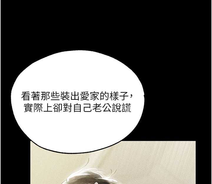 異界獵妻人第122話-浪蕩子不為人知的過去