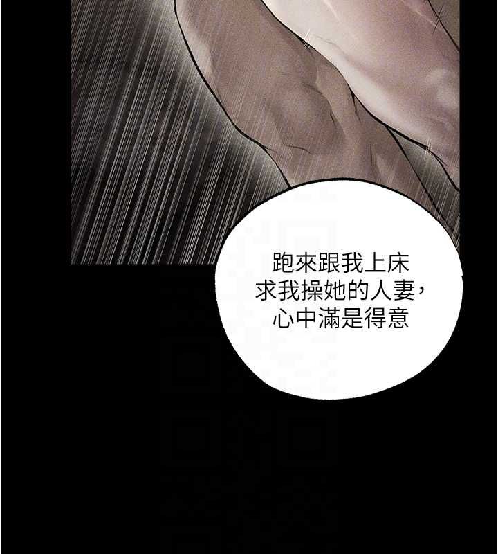 異界獵妻人第122話-浪蕩子不為人知的過去