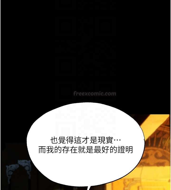 異界獵妻人第122話-浪蕩子不為人知的過去