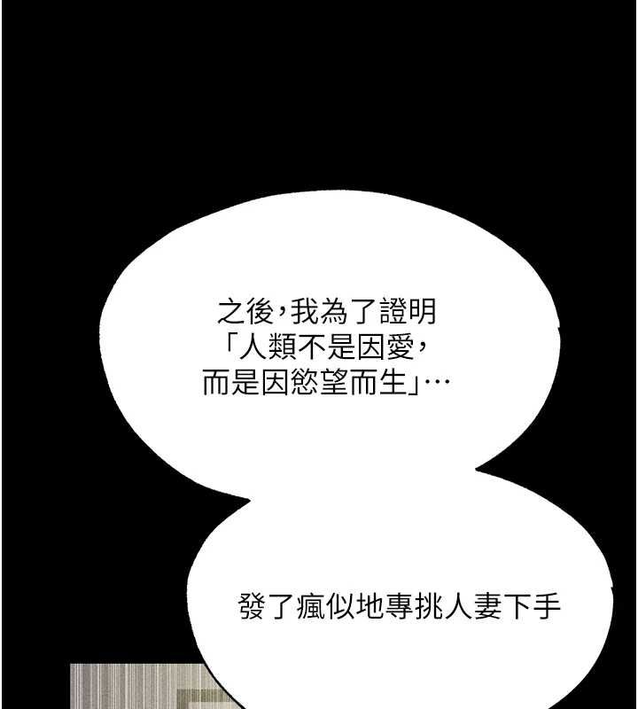 異界獵妻人第122話-浪蕩子不為人知的過去