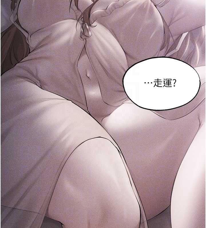 異界獵妻人第122話-浪蕩子不為人知的過去