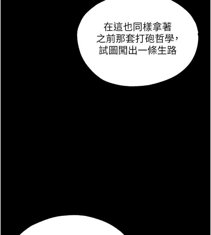 異界獵妻人第122話-浪蕩子不為人知的過去