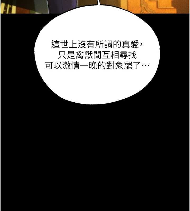 異界獵妻人第122話-浪蕩子不為人知的過去