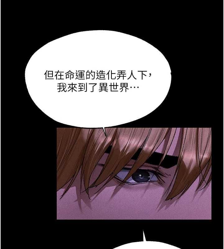 異界獵妻人第122話-浪蕩子不為人知的過去