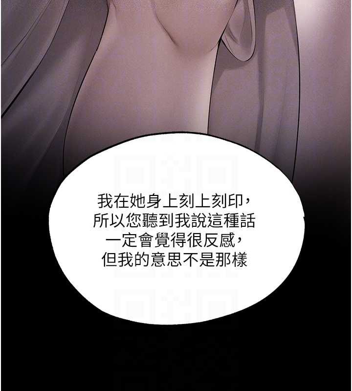 異界獵妻人第122話-浪蕩子不為人知的過去