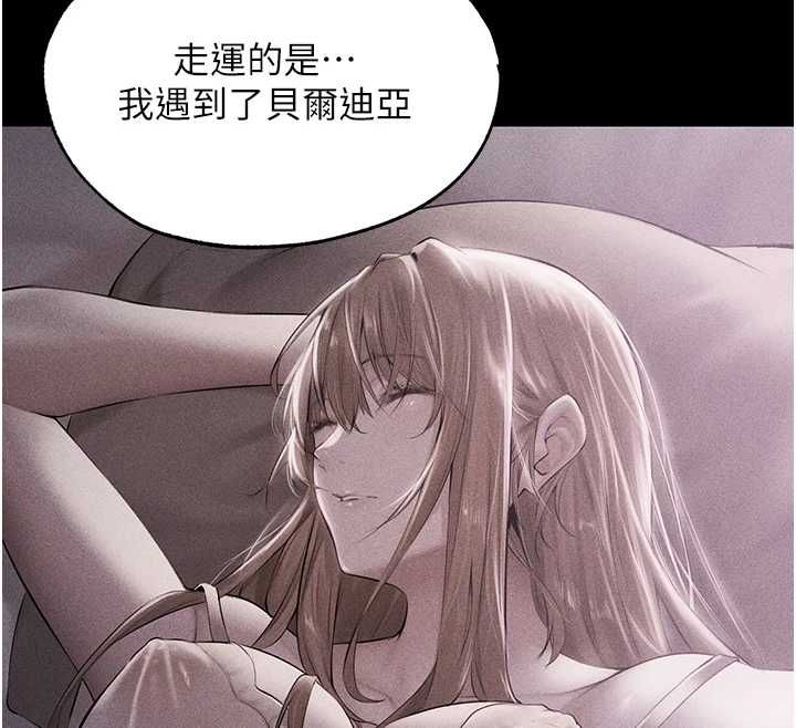 異界獵妻人第122話-浪蕩子不為人知的過去