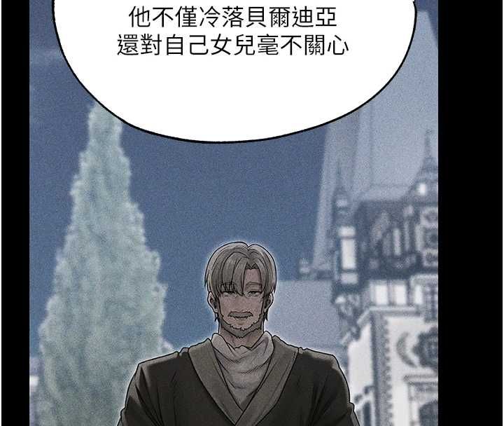 異界獵妻人第122話-浪蕩子不為人知的過去