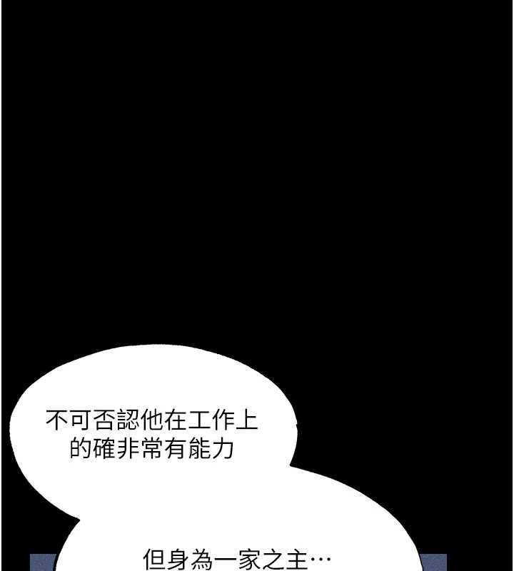 異界獵妻人第122話-浪蕩子不為人知的過去