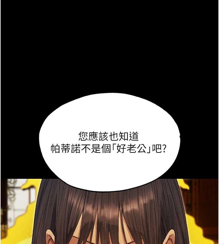 異界獵妻人第122話-浪蕩子不為人知的過去