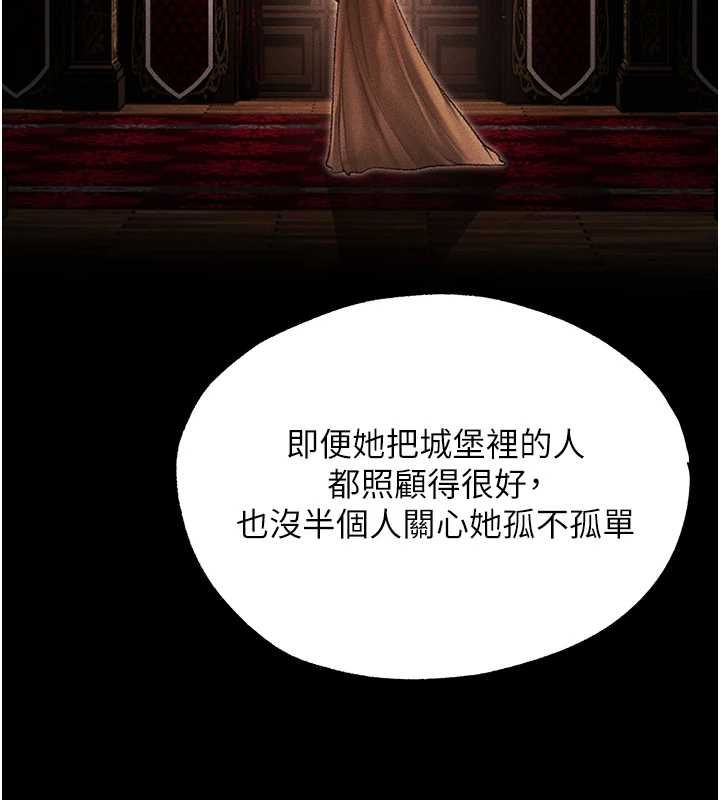 異界獵妻人第122話-浪蕩子不為人知的過去