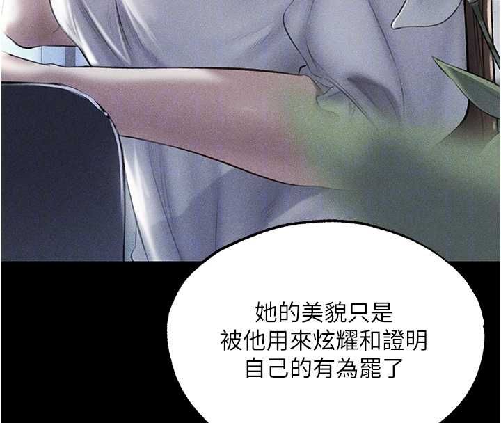 異界獵妻人第122話-浪蕩子不為人知的過去