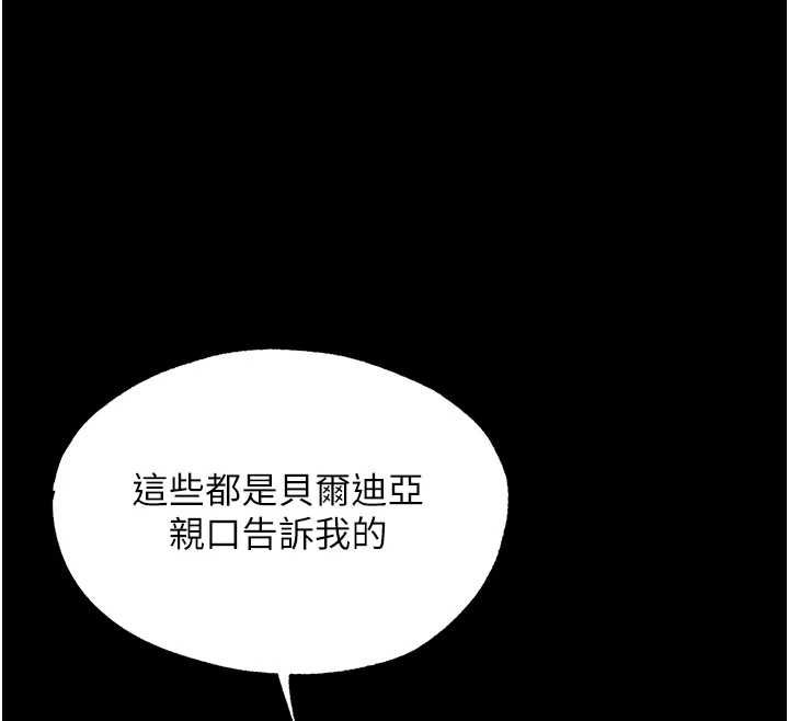 異界獵妻人第122話-浪蕩子不為人知的過去