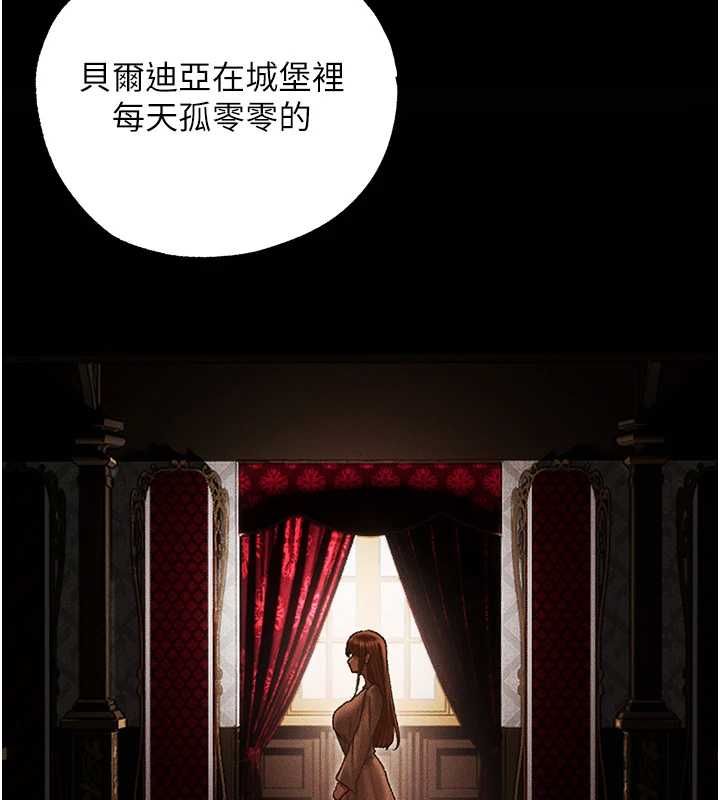 異界獵妻人第122話-浪蕩子不為人知的過去