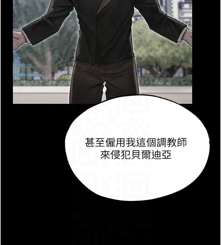 異界獵妻人第122話-浪蕩子不為人知的過去