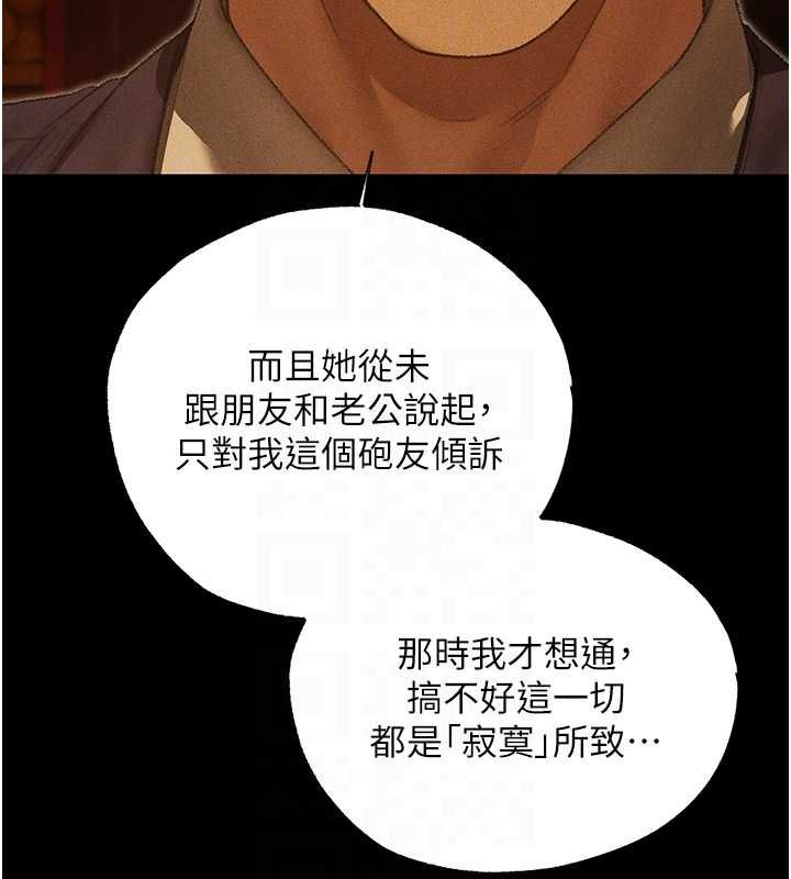 異界獵妻人第122話-浪蕩子不為人知的過去