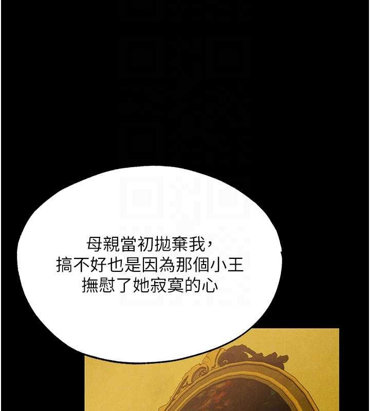 異界獵妻人第122話-浪蕩子不為人知的過去