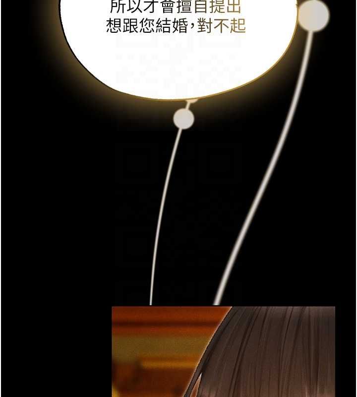 異界獵妻人第122話-浪蕩子不為人知的過去