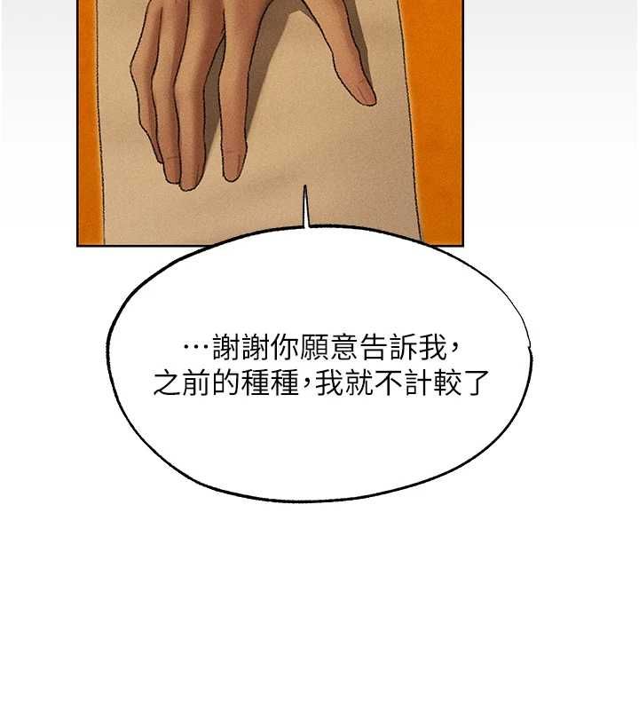 異界獵妻人第122話-浪蕩子不為人知的過去