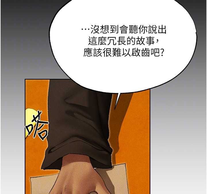 異界獵妻人第122話-浪蕩子不為人知的過去