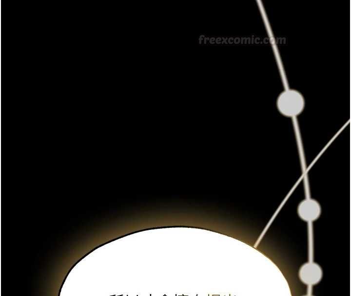 異界獵妻人第122話-浪蕩子不為人知的過去