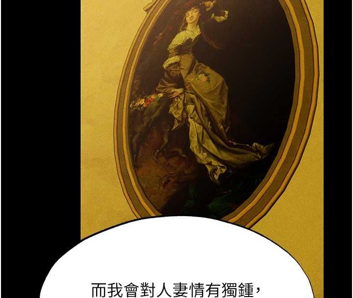 異界獵妻人第122話-浪蕩子不為人知的過去