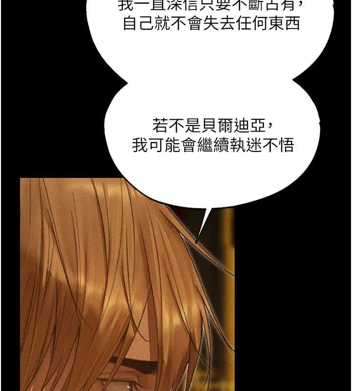 異界獵妻人第122話-浪蕩子不為人知的過去