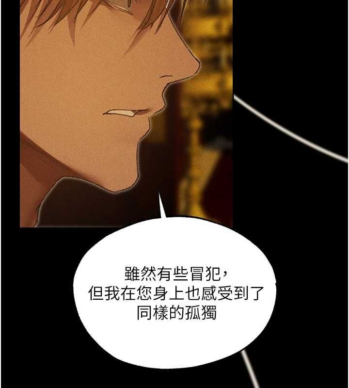 異界獵妻人第122話-浪蕩子不為人知的過去