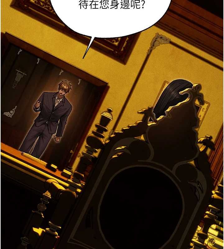 異界獵妻人第122話-浪蕩子不為人知的過去