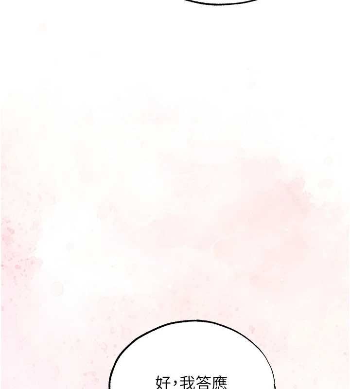 異界獵妻人第122話-浪蕩子不為人知的過去