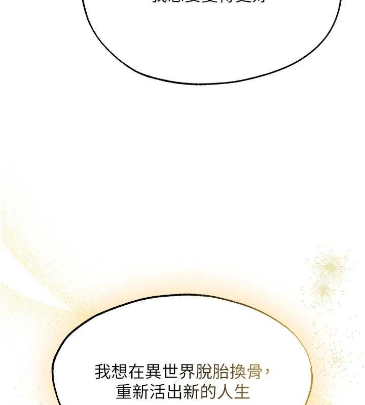 異界獵妻人第122話-浪蕩子不為人知的過去