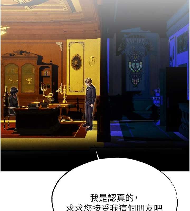 異界獵妻人第122話-浪蕩子不為人知的過去