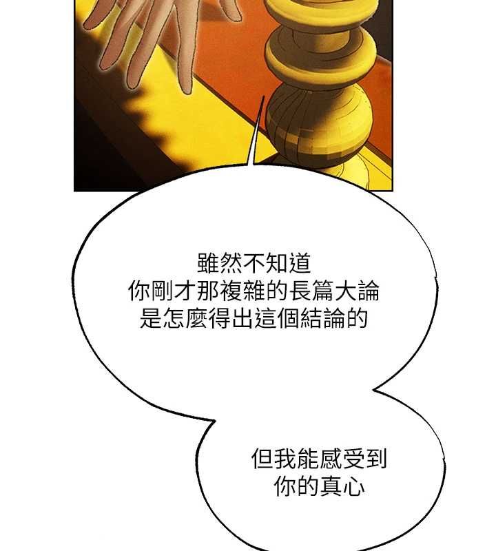 異界獵妻人第122話-浪蕩子不為人知的過去