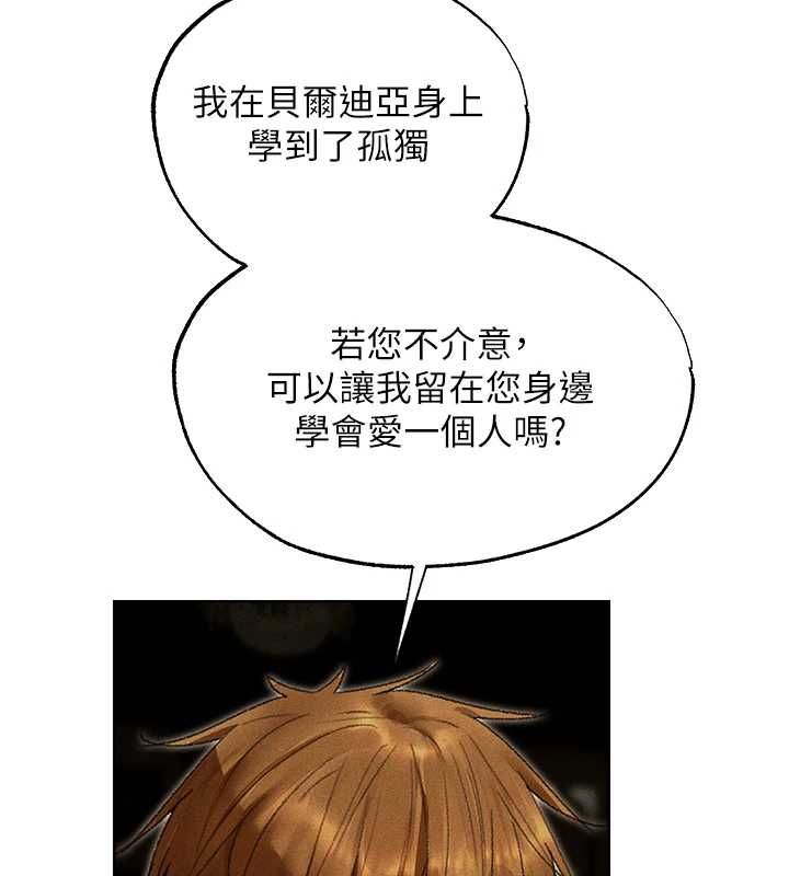 異界獵妻人第122話-浪蕩子不為人知的過去