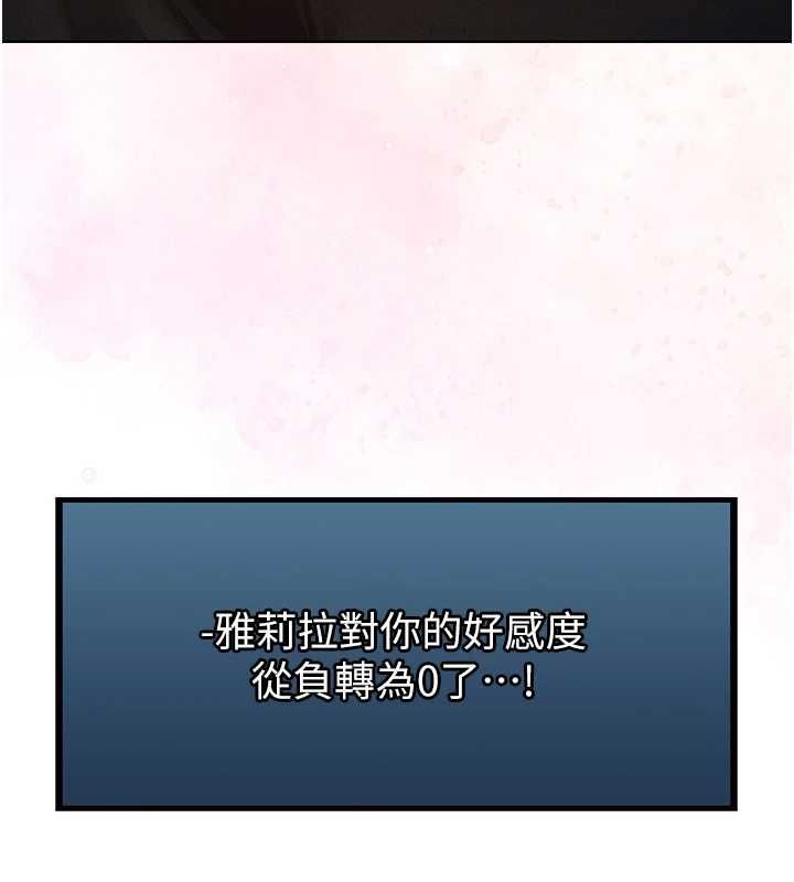 異界獵妻人第122話-浪蕩子不為人知的過去