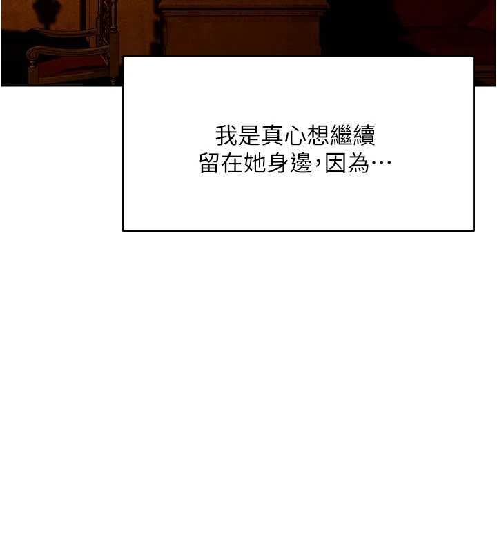 異界獵妻人第122話-浪蕩子不為人知的過去