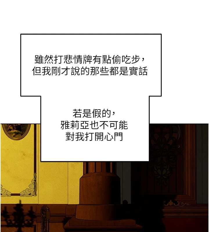 異界獵妻人第122話-浪蕩子不為人知的過去