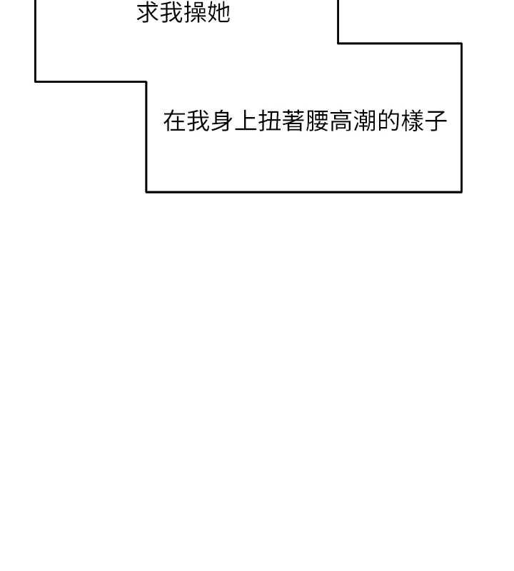 異界獵妻人第122話-浪蕩子不為人知的過去