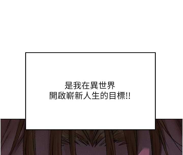 異界獵妻人第122話-浪蕩子不為人知的過去