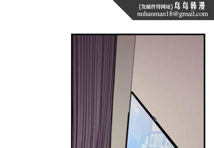 发小碰不得第113話